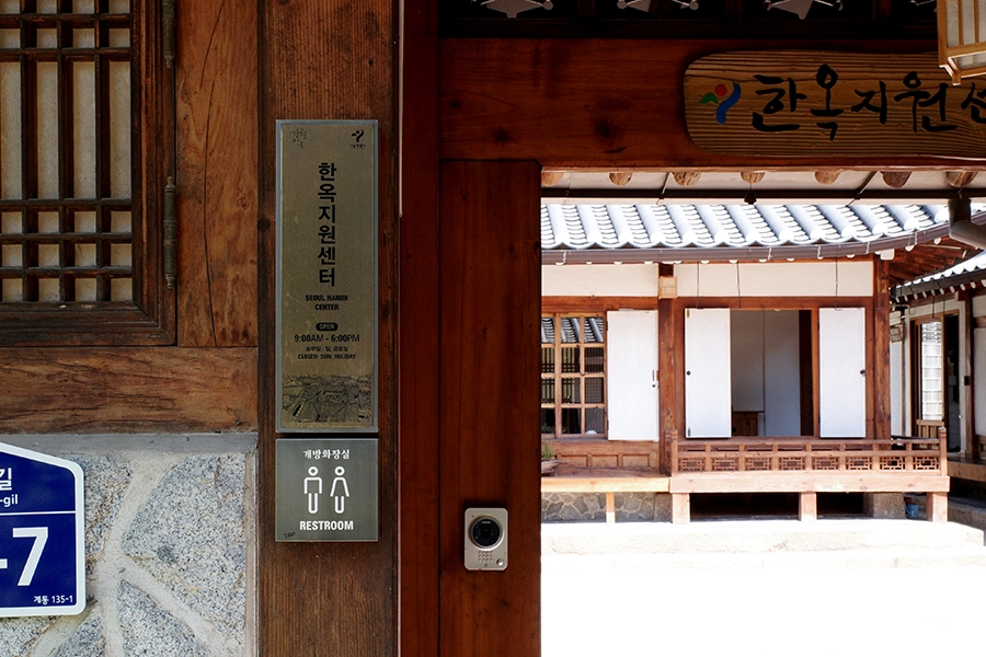 bukchon hanok support center signboard