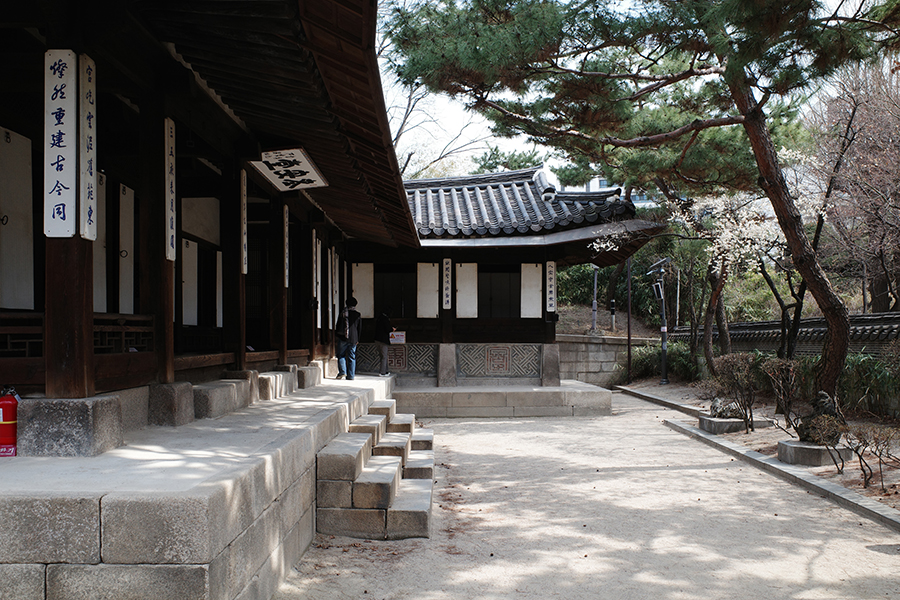 운현궁 노안당과 영화루